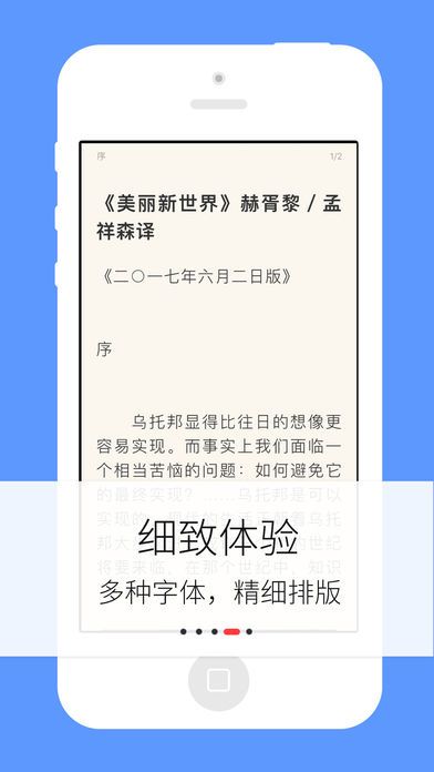 梦远书城app下载官网  v3.8.3图1