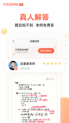 题拍拍做题兼职  v1.4.0图1