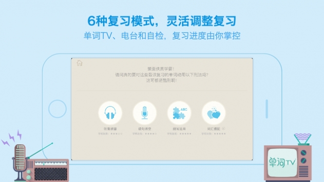 百词斩英语app官方下载外研版  v7.0.0图2