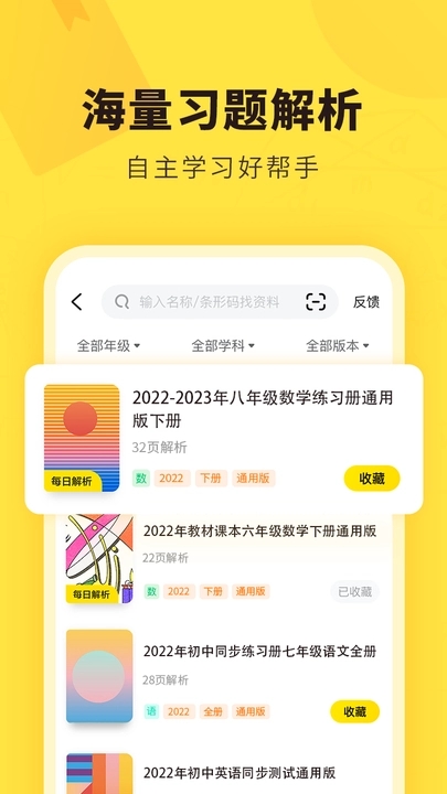 快对2019版本下载  v6.2.0图3