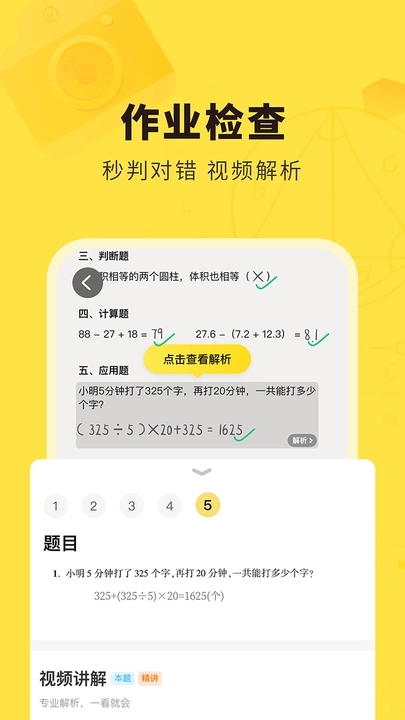 快对答题兼职  v6.2.0图2