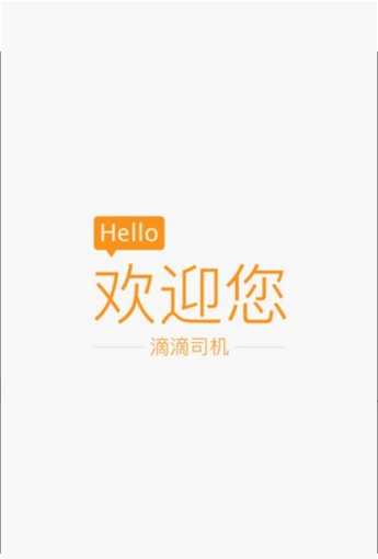 滴滴抢单辅助器手机版下载官网  v6.1.12图3