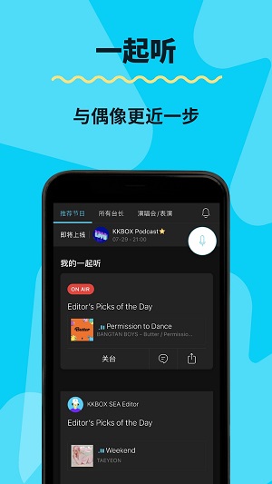 kkbox最新版  v6.11.40图2