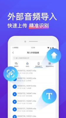 录音转文字助手安卓免费版下载  v4.3.2图2