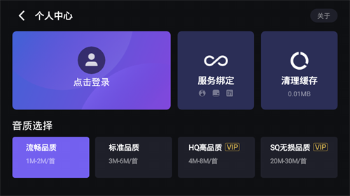 腾讯爱趣听官网登陆  v3.1.6.67629994图2