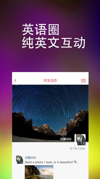 完美万词王下载安装最新版苹果  v1.0.0图3