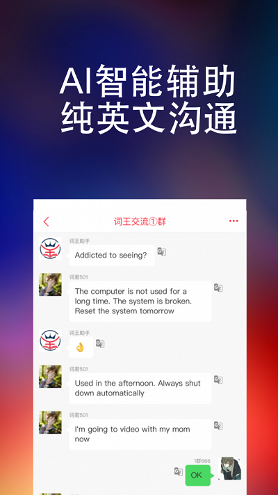 万词王最新版下载安装苹果手机app  v1.0.0图2