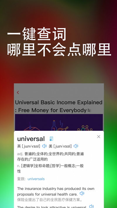 英语万词王软件免费下载苹果版  v1.0.0图1