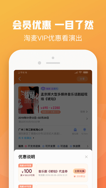 大麦购票app下载安装手机版免费官网  v8.6.9图3