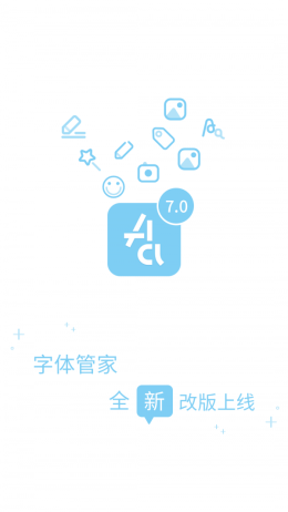 字体管家免root破解版  v7.0.0.9图1