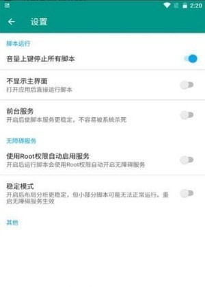 场控助手免费版苹果手机  v7.0.4图3