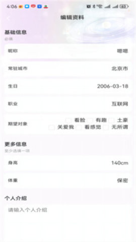 teai软件2024  v2.0.4图1