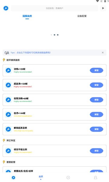 北幕工具箱免费版下载安卓苹果手机  v2.8图3