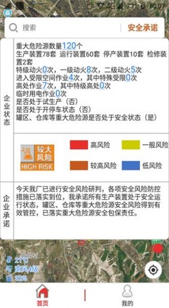 监测预警app下载官网安装手机版  v2.1.5图1