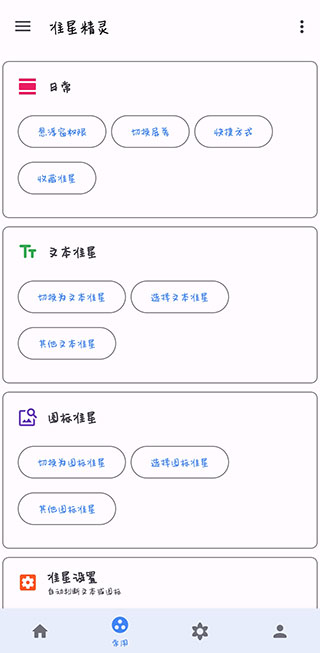 准星助手PUBG免费  v3.6图2