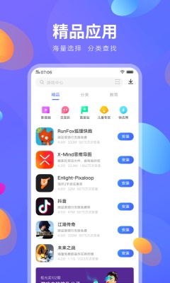 vivo应用商店apk下载  v8.16.2.0图3