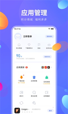 vivo应用商店下载安装苹果版软件  v8.16.2.0图5