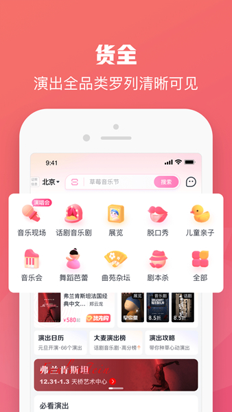 大麦购票最新版本下载安卓手机  v8.6.9图2