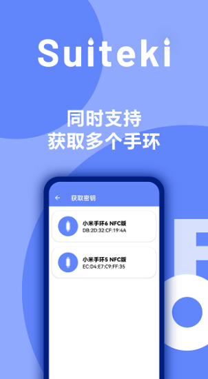 suiteki官方下载  v1.8.3图2