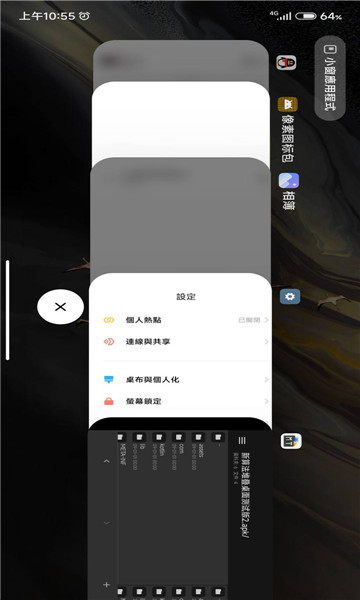 仿ios堆叠桌面app  v425图3