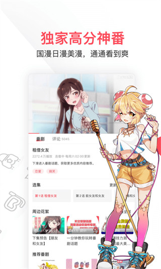 acfun5.0版本  v1.1.5图1