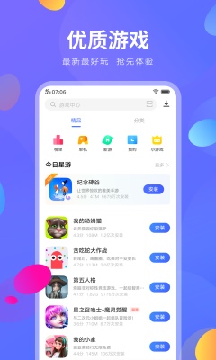 vivo应用商店最新版本安装包下载官网  v8.16.2.0图1