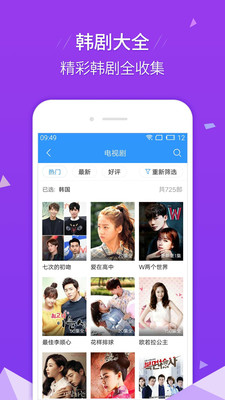 影视大全hd安卓版下载安装  v6.5.5图1