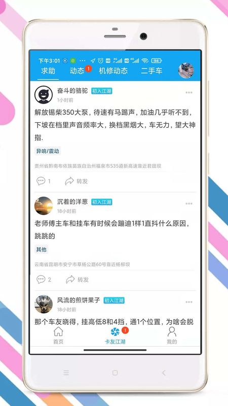 卡兄卡弟手机版  v4.9.7.2图4