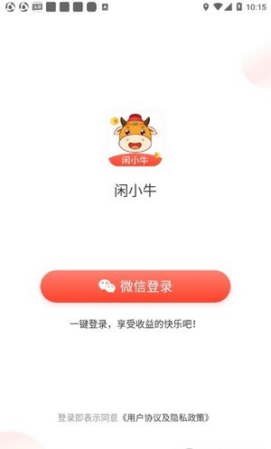 闲小牛接单网  v3.1.0图3