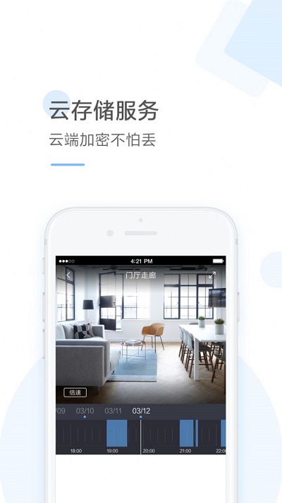 云蚁物联摄像头下载安装手机版官网  v2.8.7图2