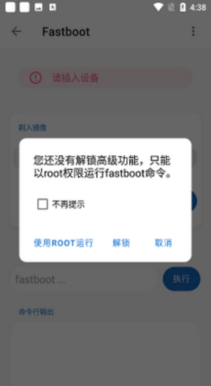 无线adb开关app下载  v2.1.0图2