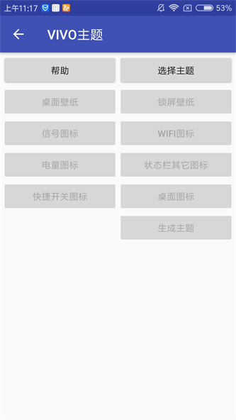 爱美化app破解版下载  v1.2.0图3