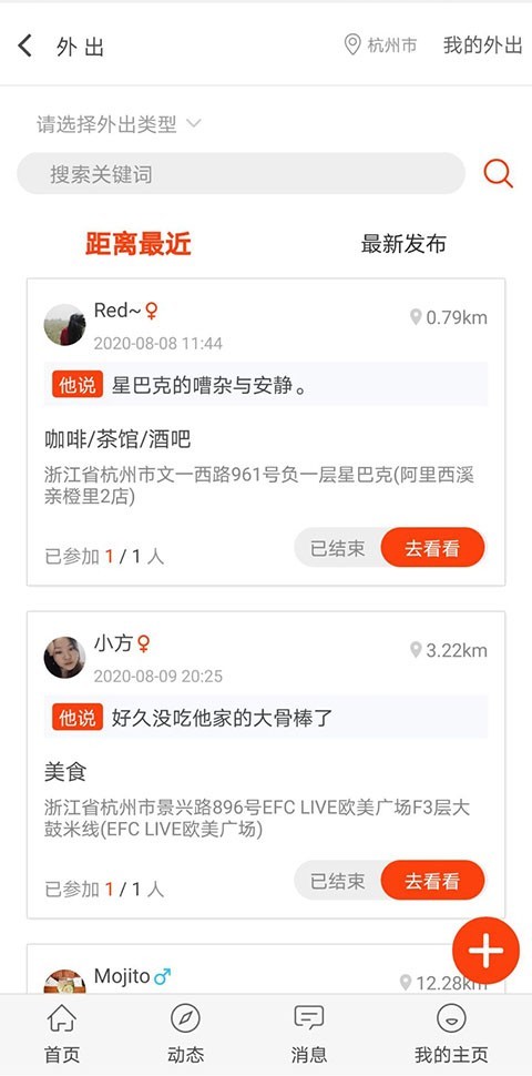 自由公社免费版官网下载安装苹果版  v1.0图2