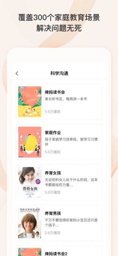 少年研心社  v1.0.0图3