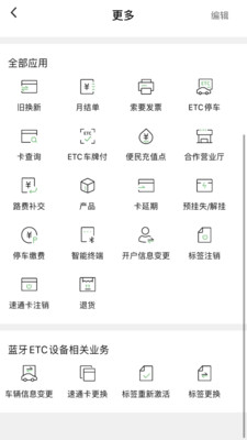 乐速通苹果手机下载安装  v4.0.41图3