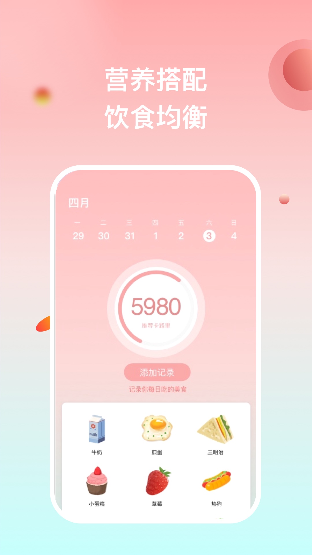 天天悦跑  v1.0.0图3