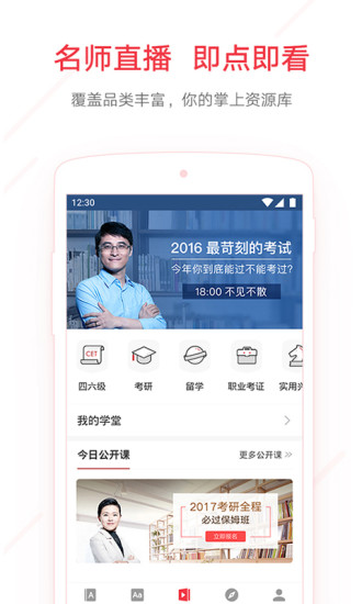 网易有道词典在线翻译语音  v7.9.11图3