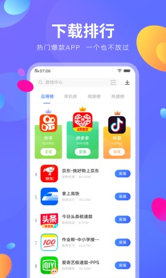 vivo应用商店下载安装正版官方  v8.16.2.0图2