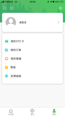 乐速通苹果手机下载安装  v4.0.41图1