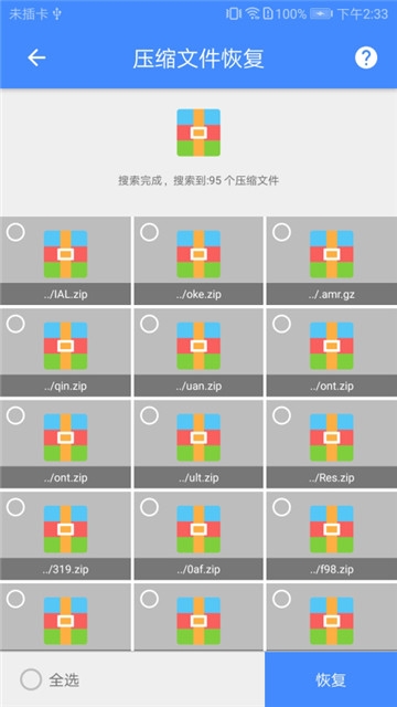 视频恢复大师下载安装免费  v1.0.7图2