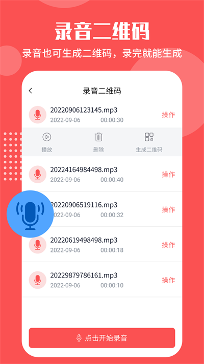 二维码生成工具下载