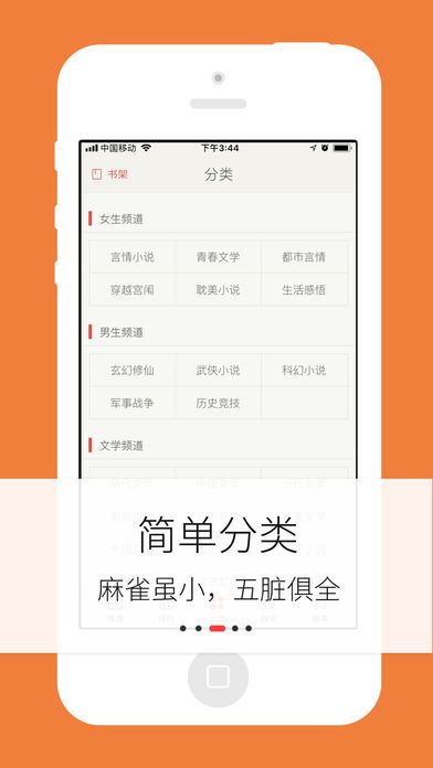 梦远书城下载安装手机版官网  v3.8.3图3