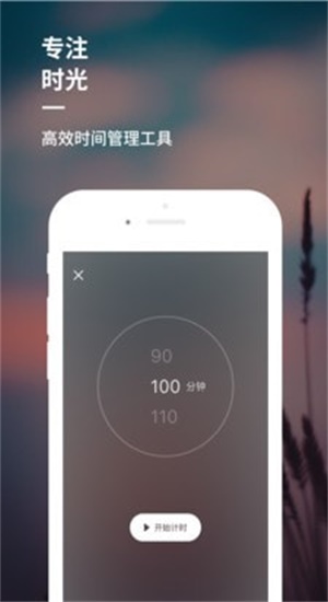 宝宝睡前音乐催眠曲30分钟  v1.0图2