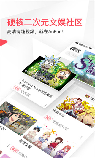 老版acfun  v1.1.5图3