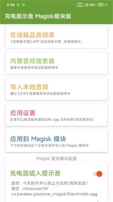 magisk卡刷包22.0  v23.0图3