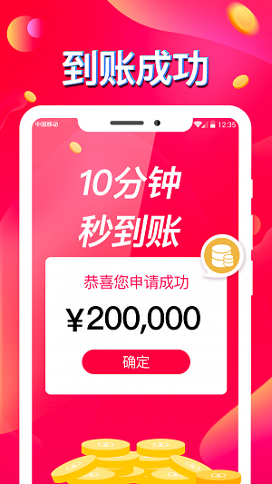 金贷鼠借款免费版  v1.2.5图1