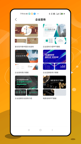 最好的ppt制作软件免费  v1.0.2图1