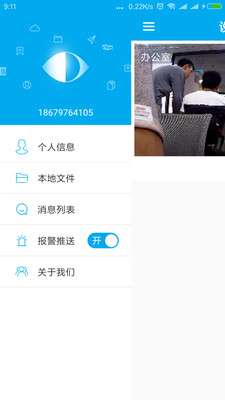 乔安智联摄像头app下载苹果版官网  v1.0.0图1