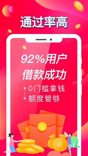 金贷鼠借款2024  v1.2.5图3