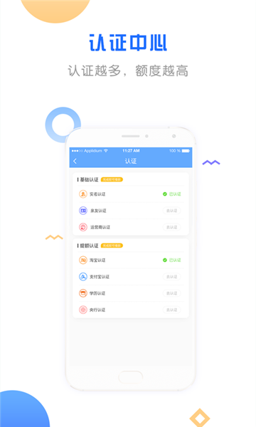 钱给力最新版  v1.5.0图3